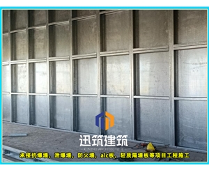 阜新工业安全必备 抗爆墙 超强抗爆守护工厂安全