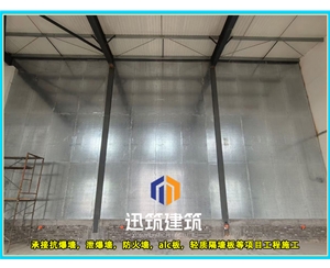 阜新品质抗爆墙 抗爆压力强 轻松应对爆炸冲击