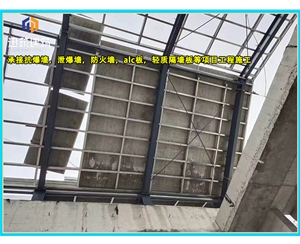 阜新厂家直销泄爆墙 化工仓库必备快速泄压保安全