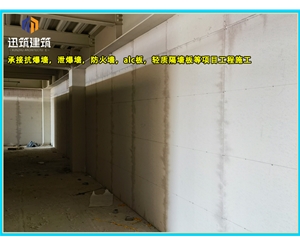 阜新源头厂家直供泄爆墙 高效泄压按需定制