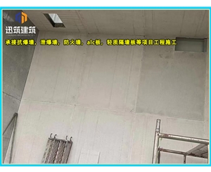 阜新一站式泄爆墙解决方案 定制化泄爆墙 适配石化煤矿等多场景